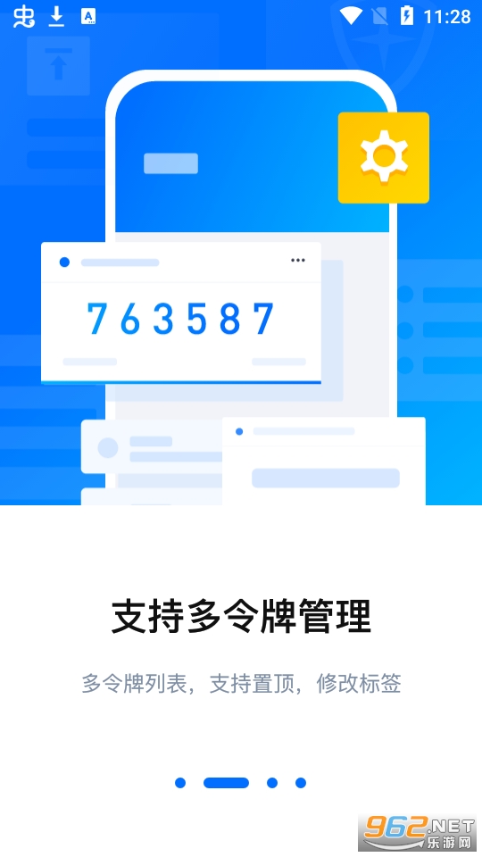 ��Ѷ������֤��appv1.0 ���°��ͼ4