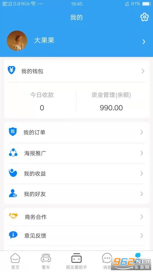 �����������app��ͼ1