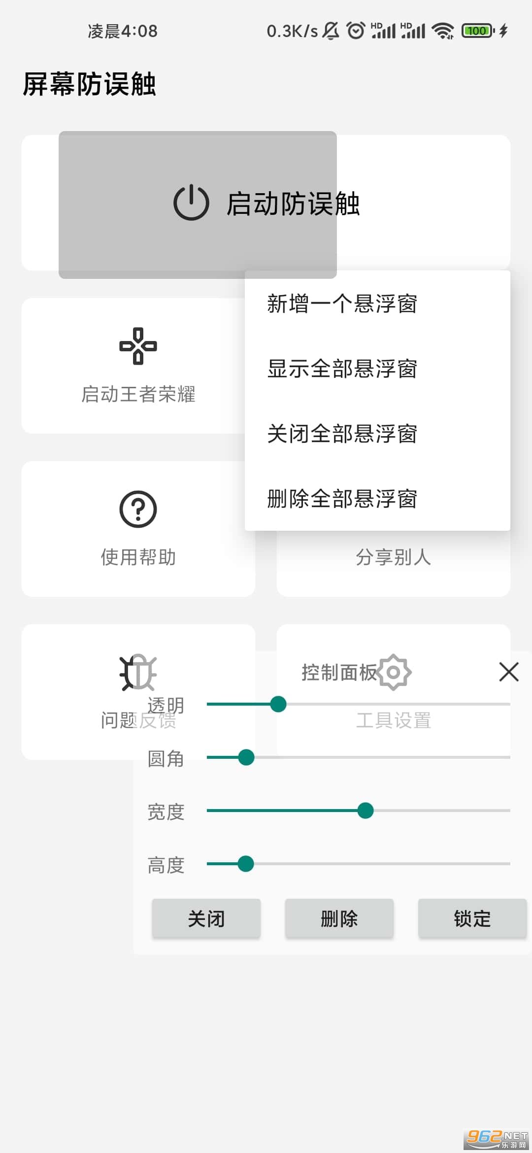 ��Ļ����appv1.6.0 (��Ļ����ģʽ)��ͼ1