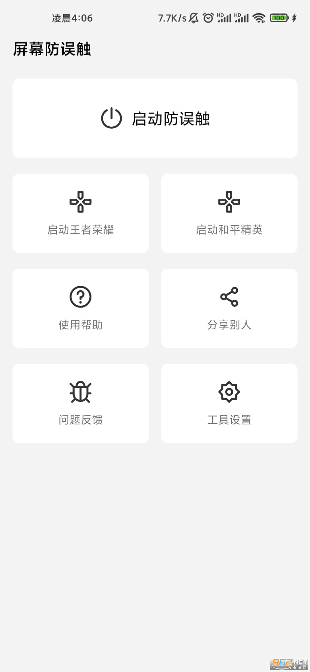 ��Ļ����appv1.6.0 (��Ļ����ģʽ)��ͼ0
