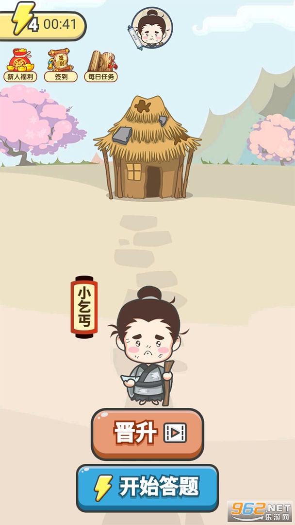 我是学霸app安卓版截图0