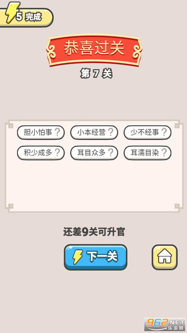 我是学霸app安卓版截图3