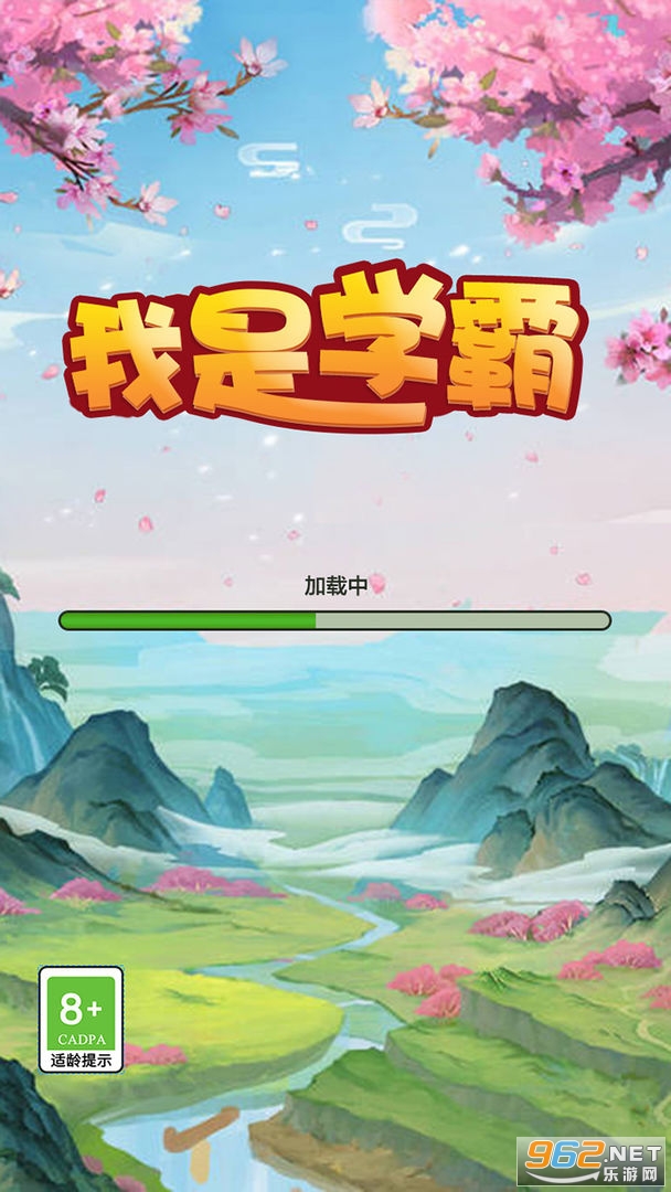 我是学霸app安卓版截图2