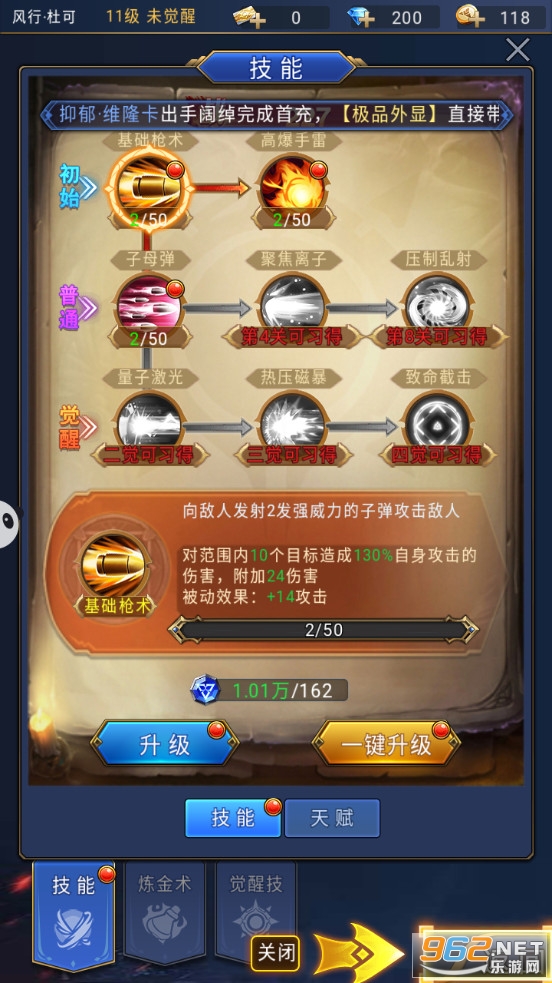 异界阿修罗安卓版截图3