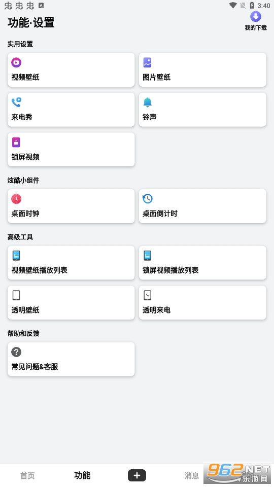 ��ө��Ƶ��ֽappv10.0.136��ͼ1