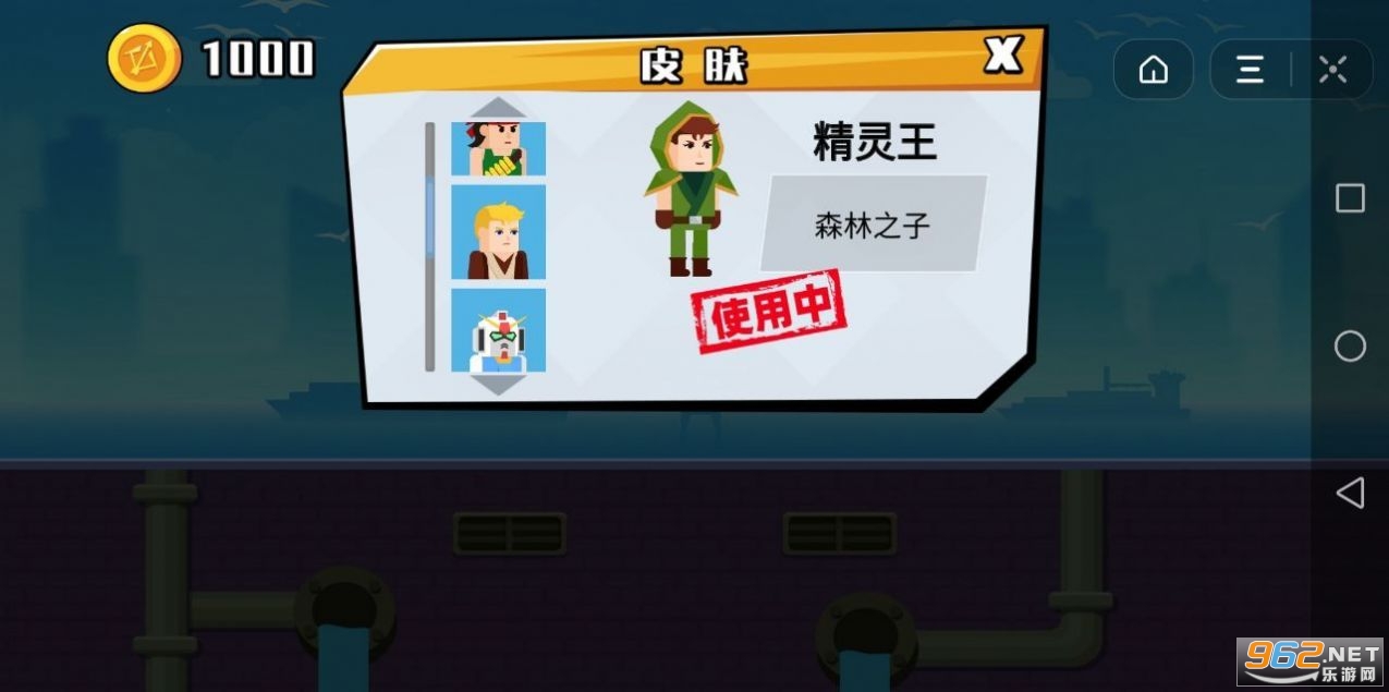 小小神箭手游戏截图2