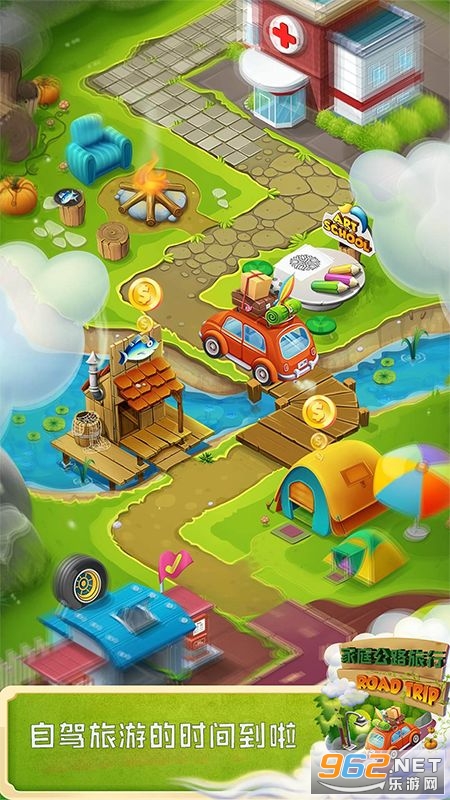 家庭公路旅行免费版截图0