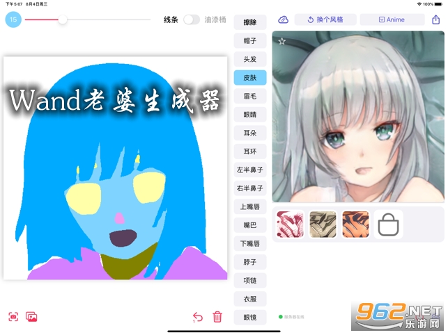 ����������Wand��׿���ͼ2