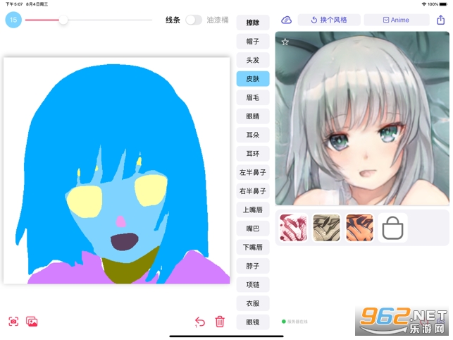 ����������Wand��׿���ͼ1