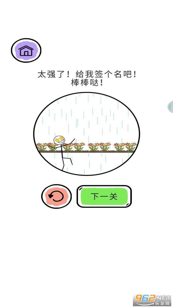 机灵小老弟最新版截图1
