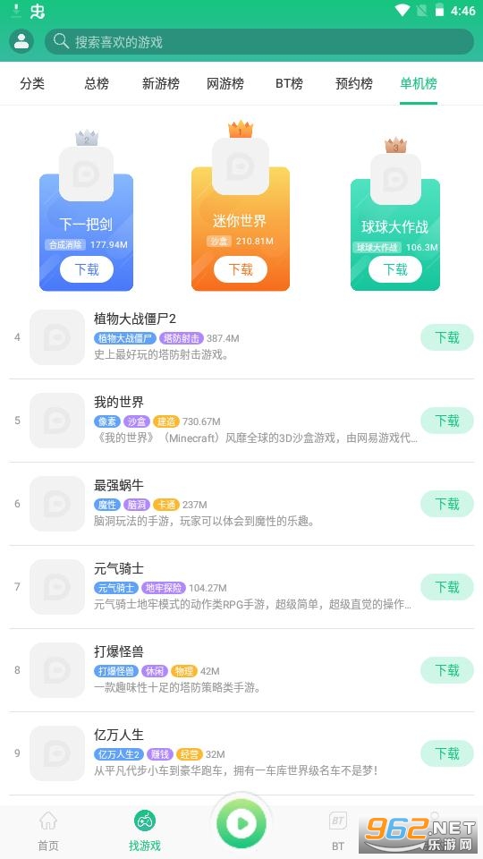 ������Ϸ��app��ͼ0