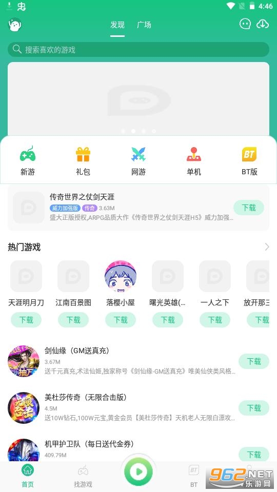 ������Ϸ��app��ͼ2