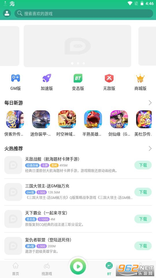 ������Ϸ��app��ͼ1