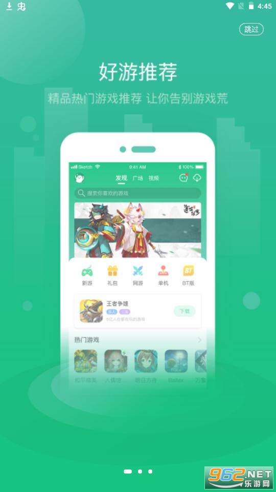 ������Ϸ��app��ͼ3