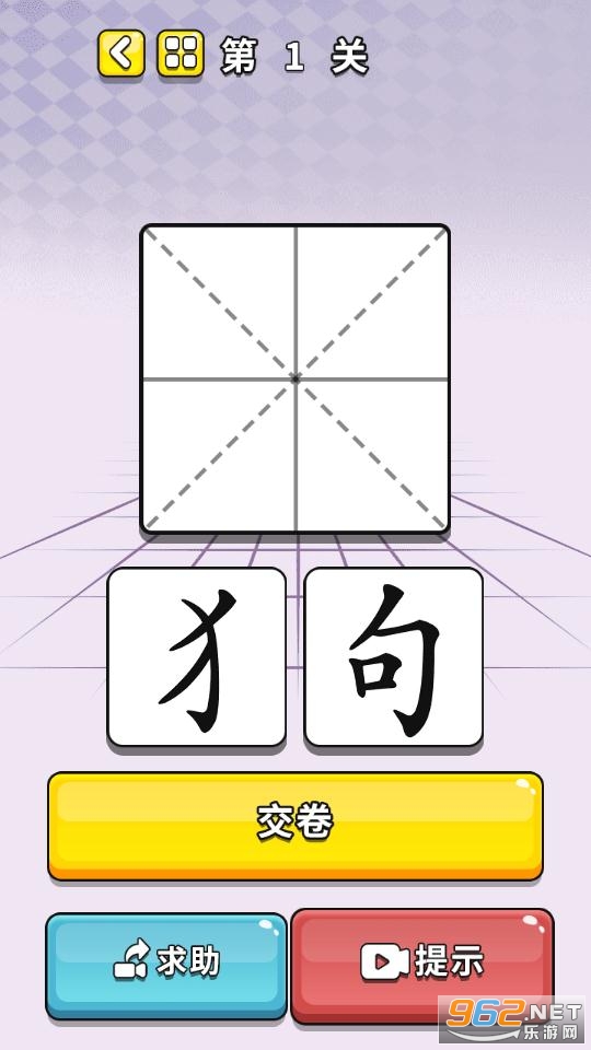 shizidashi(ʶ�ִ�ʦ�����)v1.0�޹���ͼ2