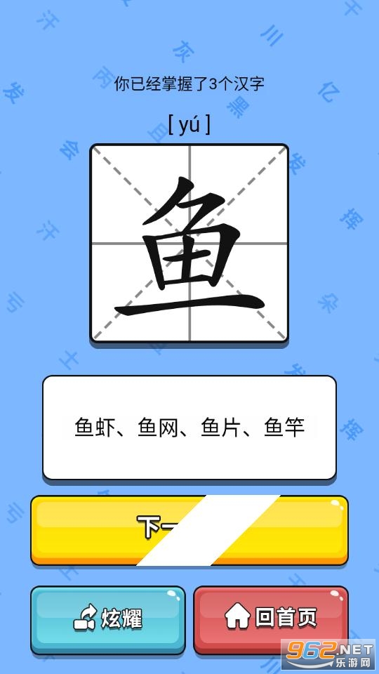 shizidashi(ʶ�ִ�ʦ�����)v1.0�޹���ͼ1