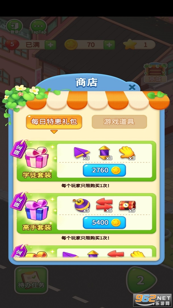 花镇物语手机版截图1