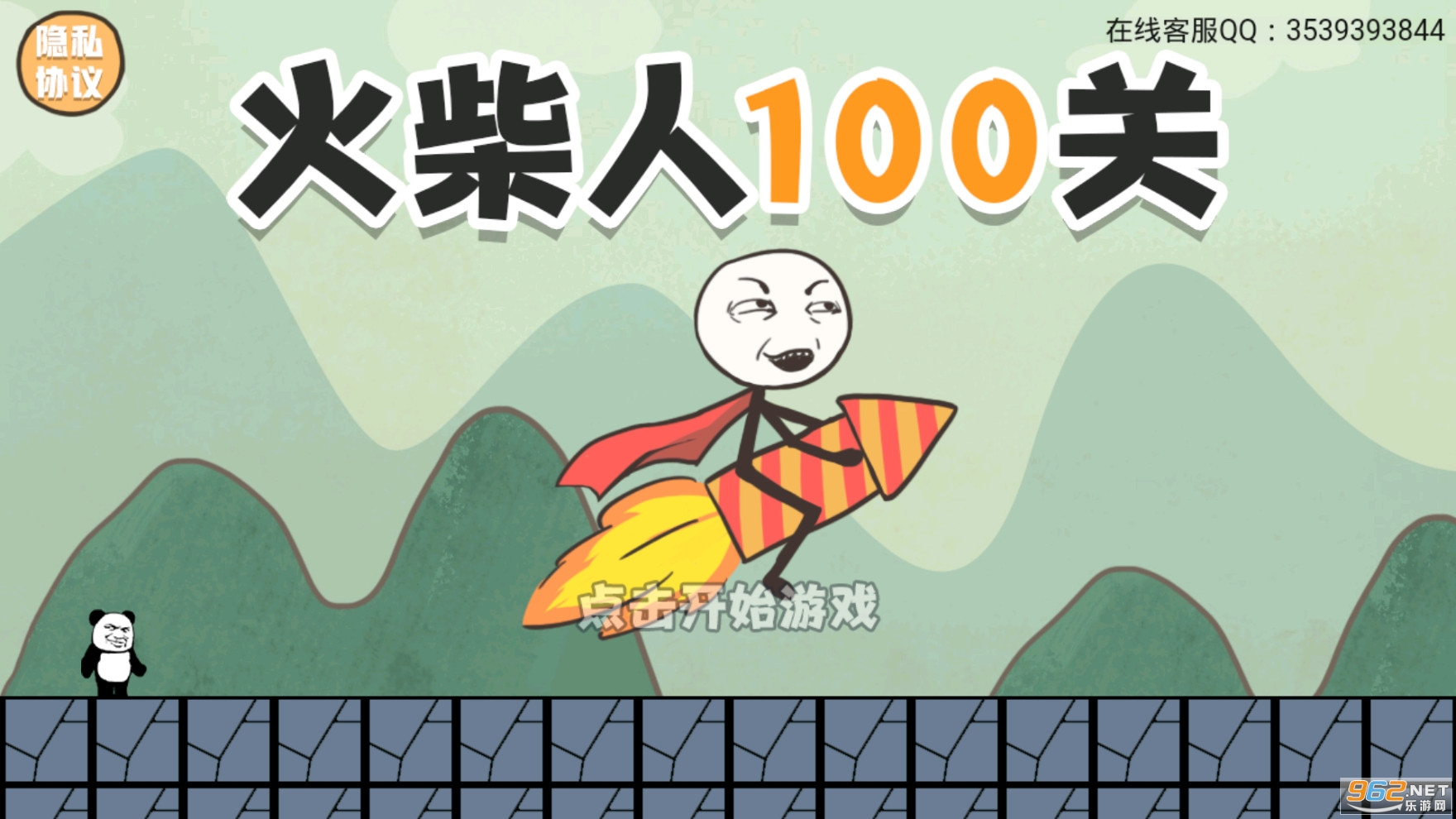 火柴人100关安卓版截图0