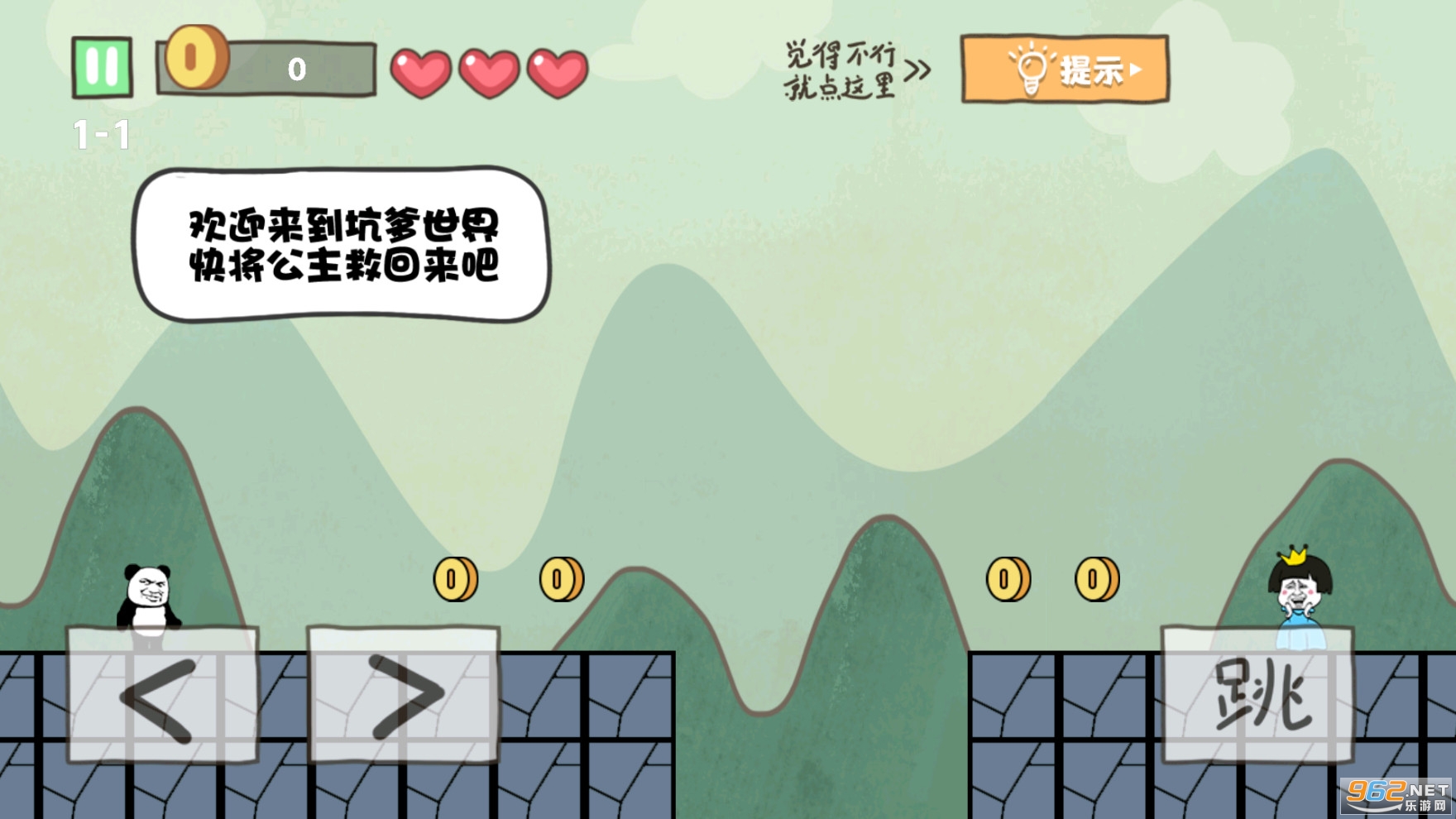 火柴人100关安卓版截图2