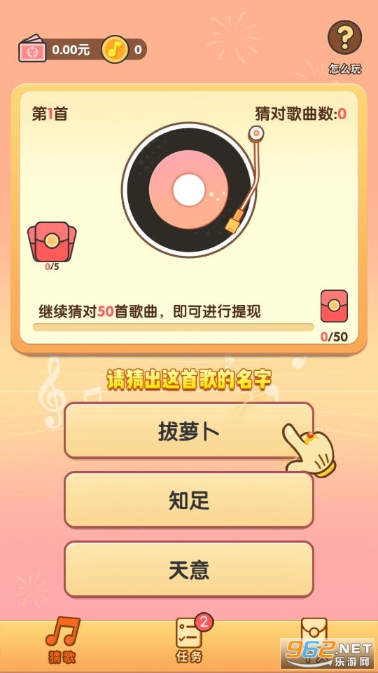 ���¸�300Ԫ���ְ�v2.6.5�����Ϸ��ͼ0