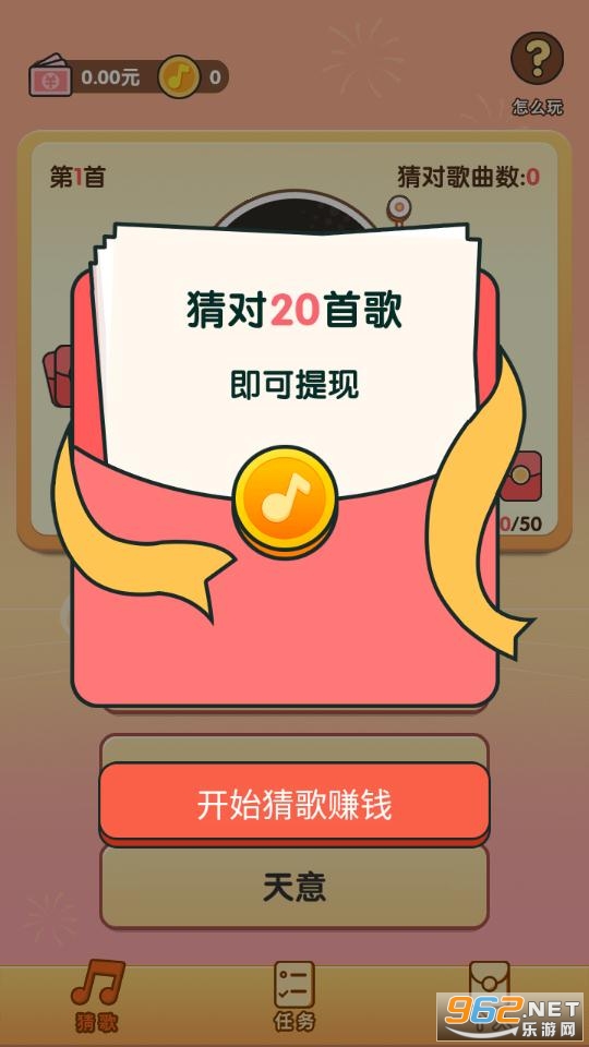 ���¸�300Ԫ���ְ�v2.6.5�����Ϸ��ͼ1