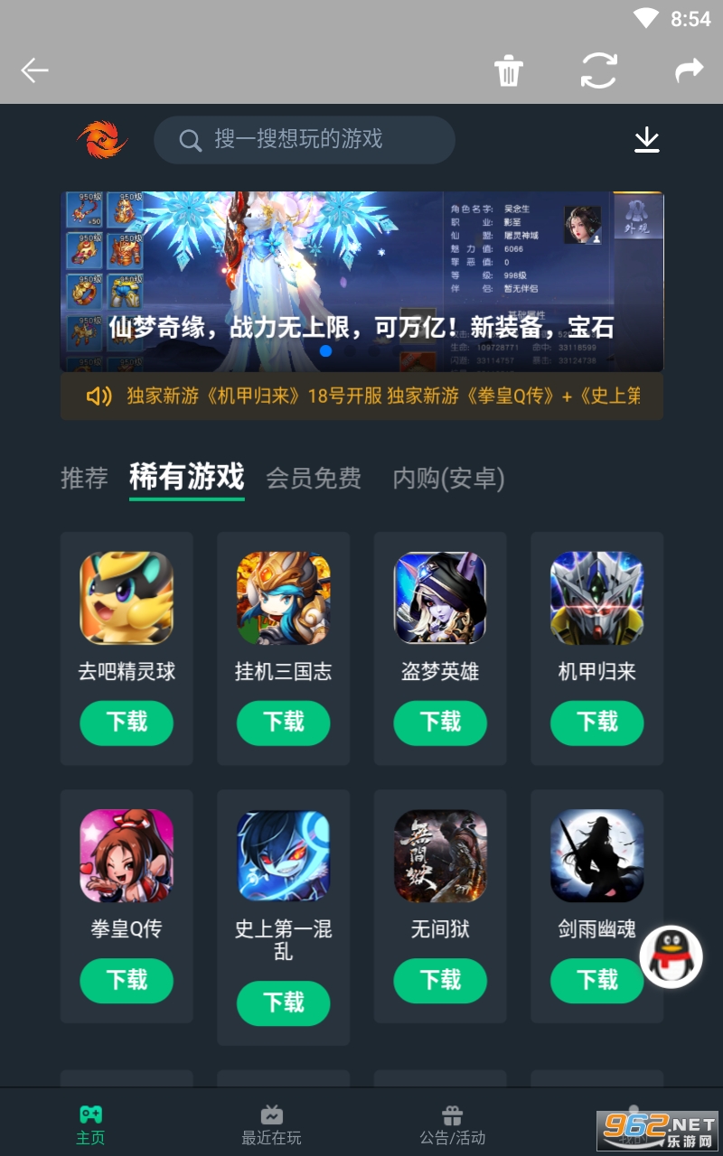 高飞游戏盒截图1
