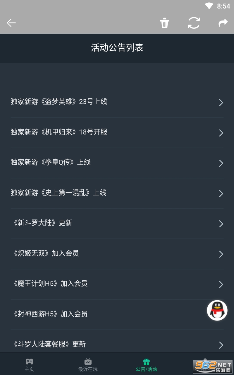 高飞游戏盒截图2