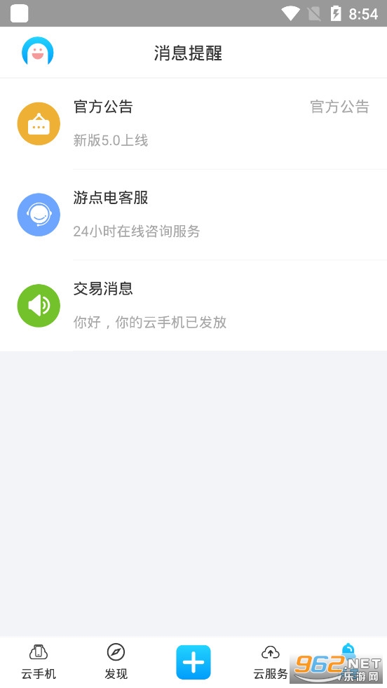 �ε�����ֻ�v0.0.3������ؽ�ͼ1