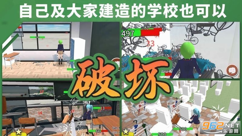 �ؽ�У԰ģ����BreakSchoolSimulator��ͼ1