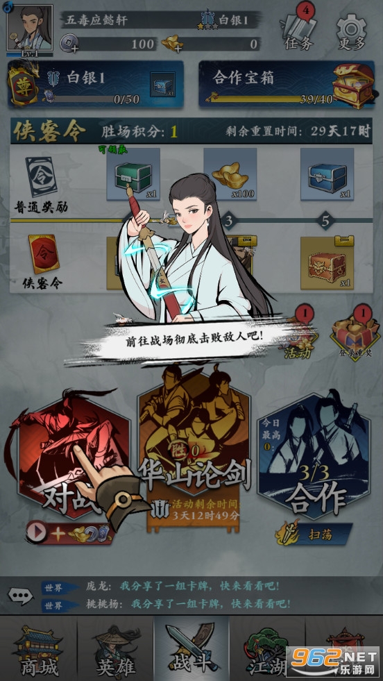 ��������Ѽ��׿��v1.14 �ٷ����ͼ3