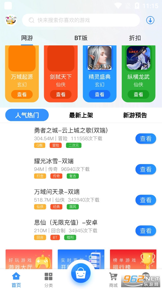 ����㻥�����κ���appv2.1��ͼ3
