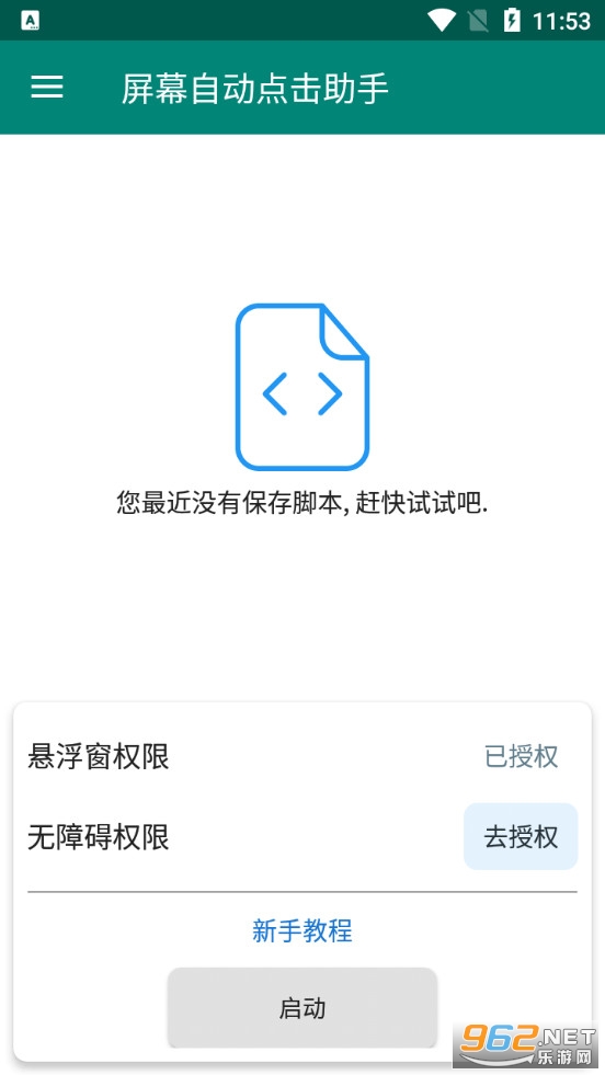 ��Ļ�Զ�����������°�v4515��ͼ0