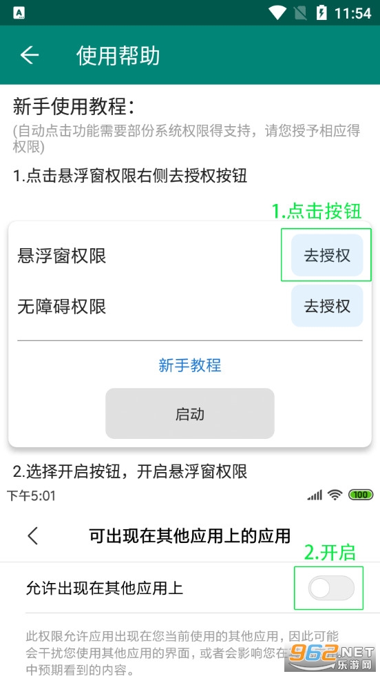 ��Ļ�Զ�����������°�v4515��ͼ3