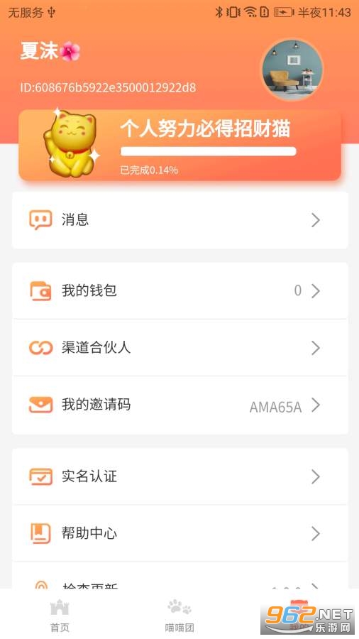 ��è�ɳ�׬ǮAPP��ͼ3