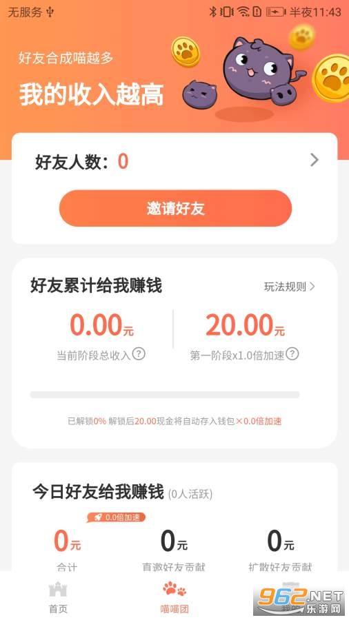��è�ɳ�׬ǮAPP��ͼ2
