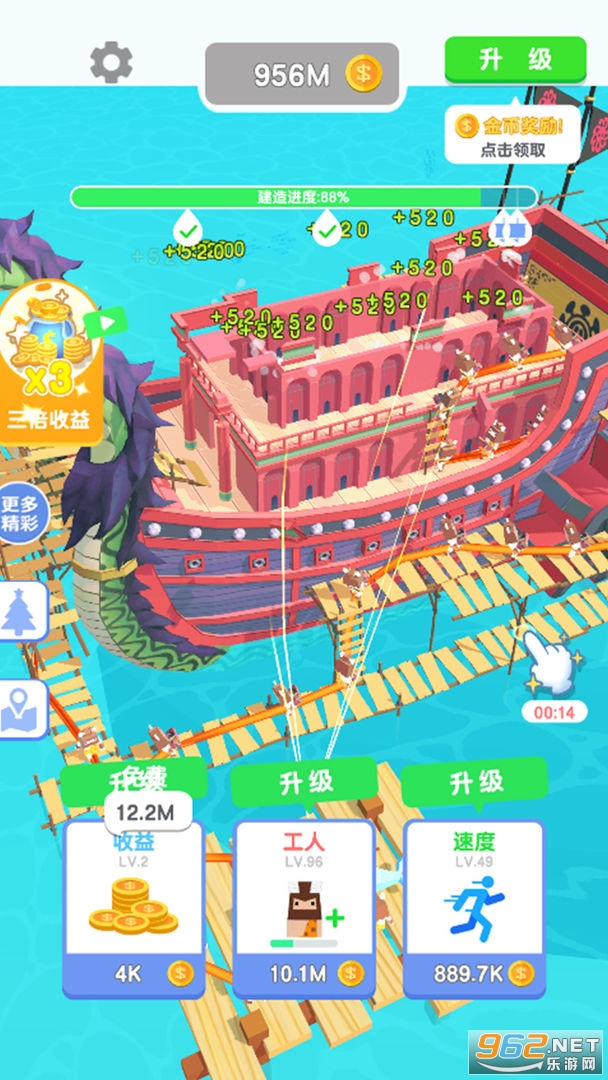 造个船出去浪官方版截图4