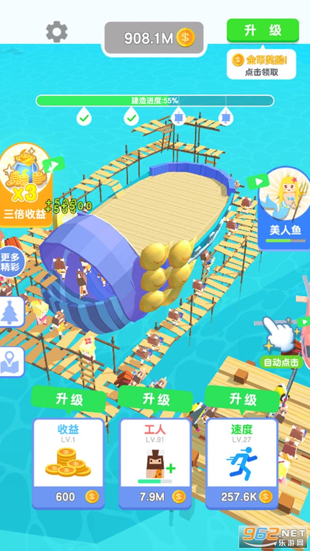 造个船出去浪官方版截图2