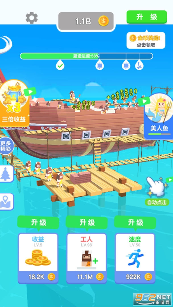 造个船出去浪官方版截图1