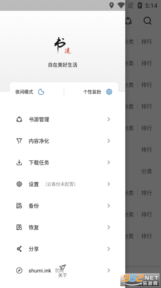 ����app��׿v1.8.3��ͼ2