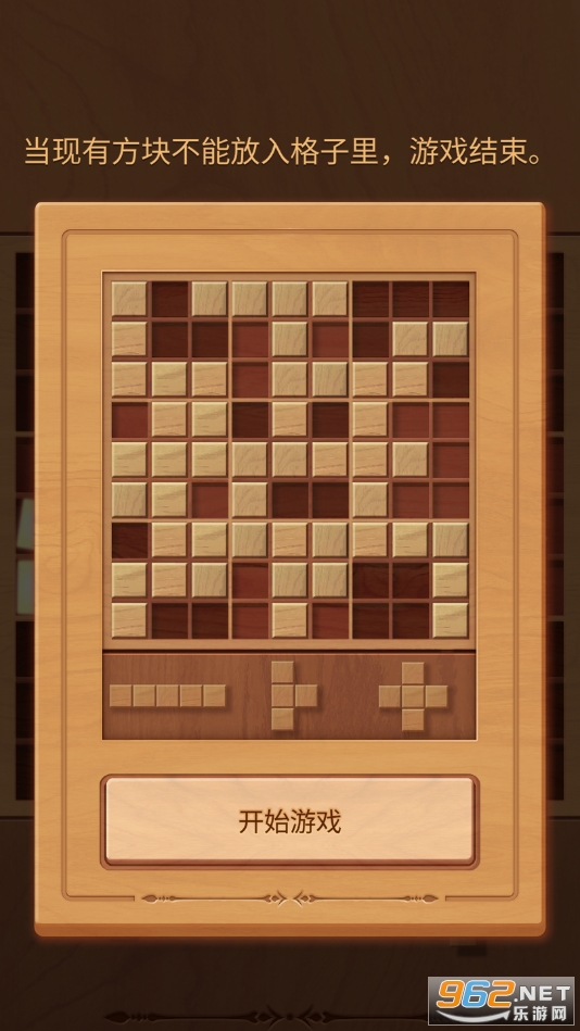 woodoku��׿��1.8.0��ͼ3