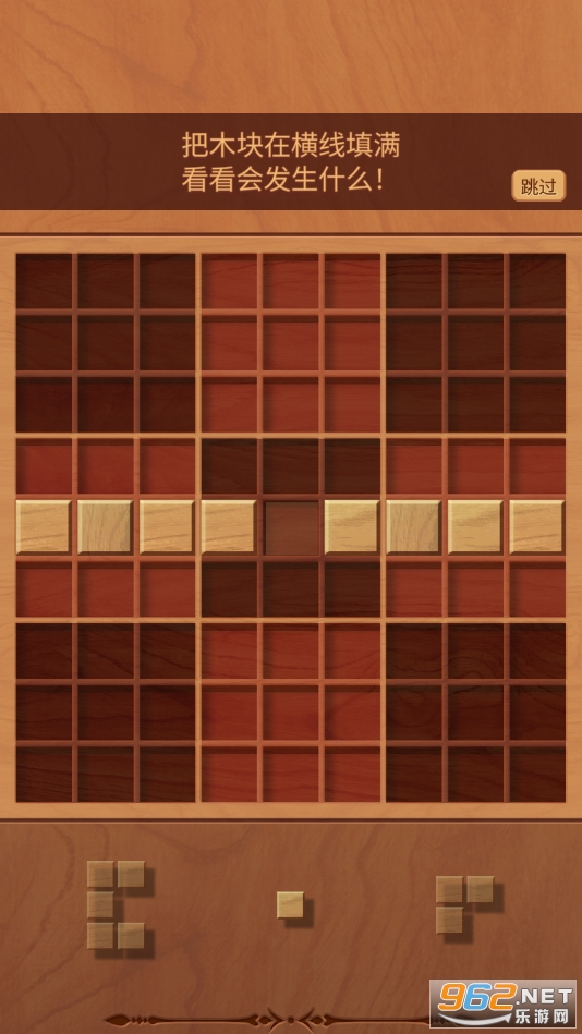 woodoku��׿��1.8.0��ͼ4