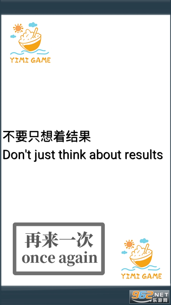 ����һ������Ϸv1.0.0.0 ��׿���ͼ2