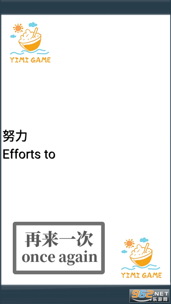 ����һ������Ϸv1.0.0.0 ��׿���ͼ3