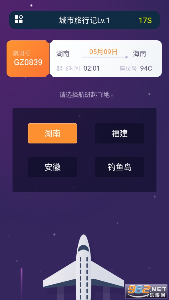 城市旅行记游戏截图4