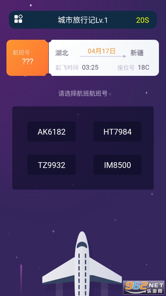 城市旅行记游戏截图3