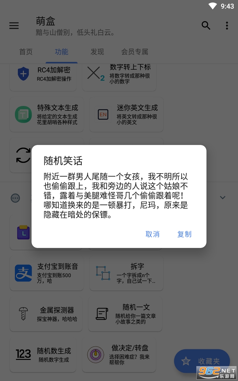 �Ⱥ�appv5.2.2 ��׿���ͼ0