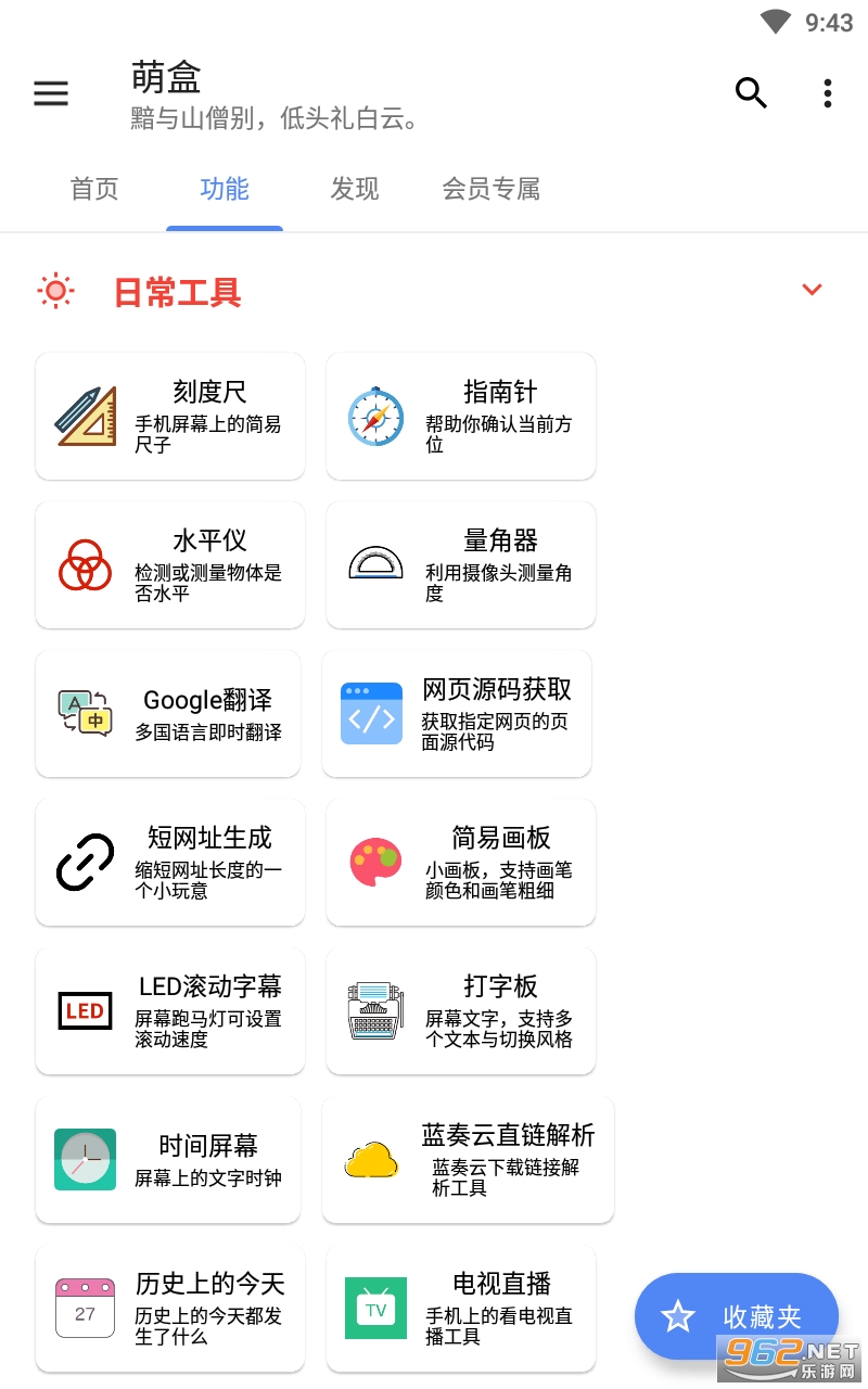 �Ⱥ�appv5.2.2 ��׿���ͼ4