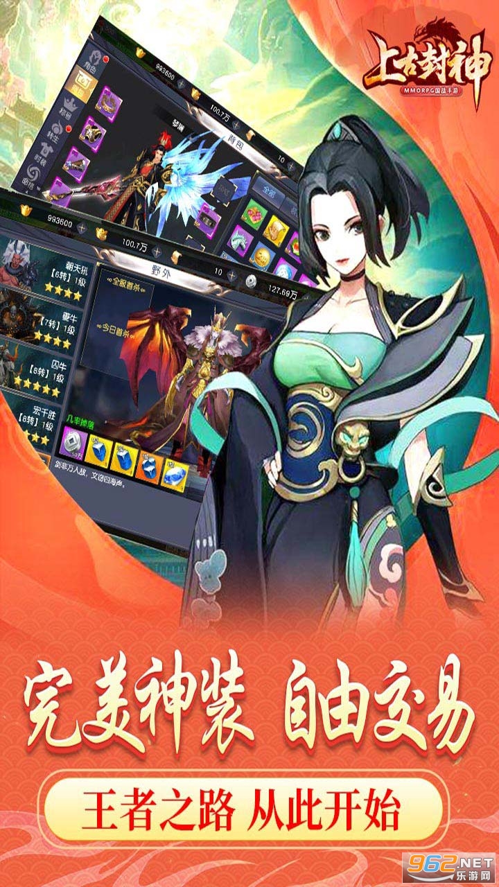 上古封神2021最新版截图3