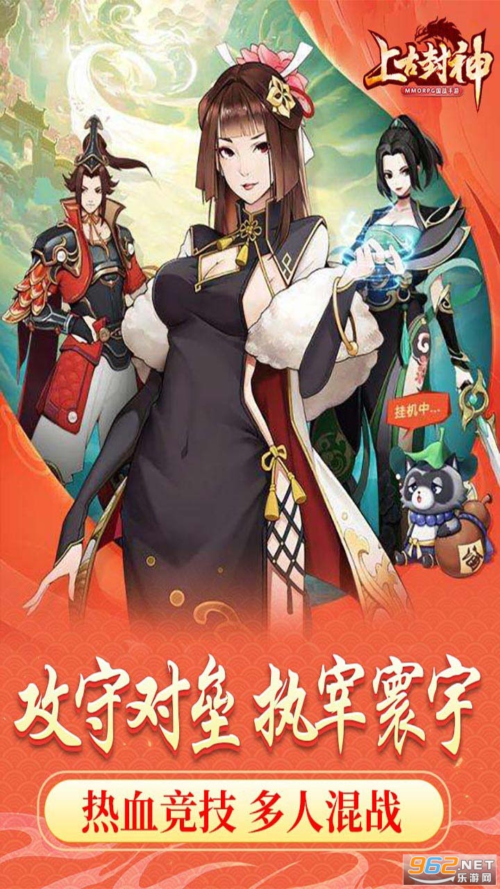 上古封神2021最新版截图0