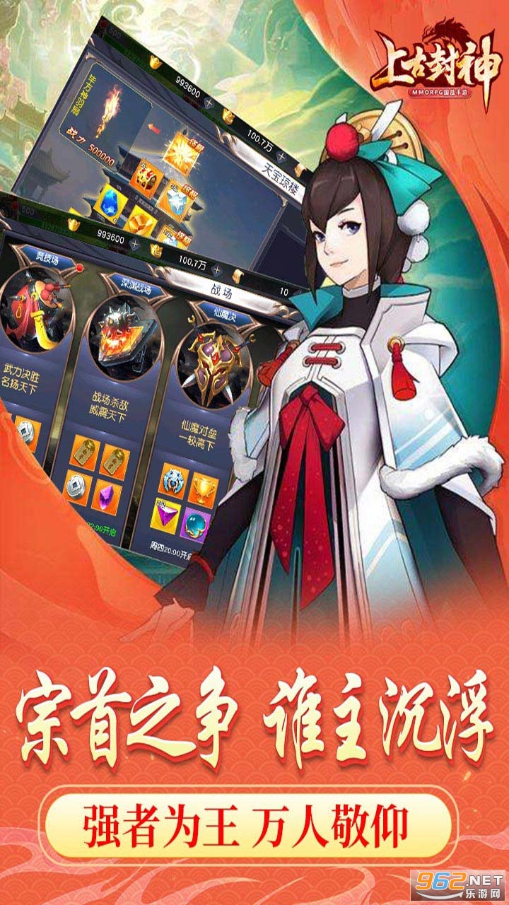 上古封神2021最新版截图1